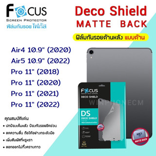 👑 Focus ฟิล์ม กันรอย ด้านหลัง แบบด้าน โฟกัส Deco Matte สำหรับIPad - Air4 10.9/Air5 10.9/Pro11 (2018)(2020)(2021)(2022)