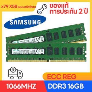 Samsung ซัมซุง DDR3 1600MHZ 16GB RAM หน่วยความจำแถบสนับสนุน x58 x79 เดสก์ทอปหน่วยความจำเมนบอร์ด