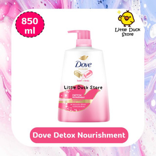 H3 DOVE Shampoo DETOX NOURISHMENT 850 ml โดฟ แชมพู ดีท็อกซ์ นอริชเม้นท์ 850 มล. (สีชมพู)