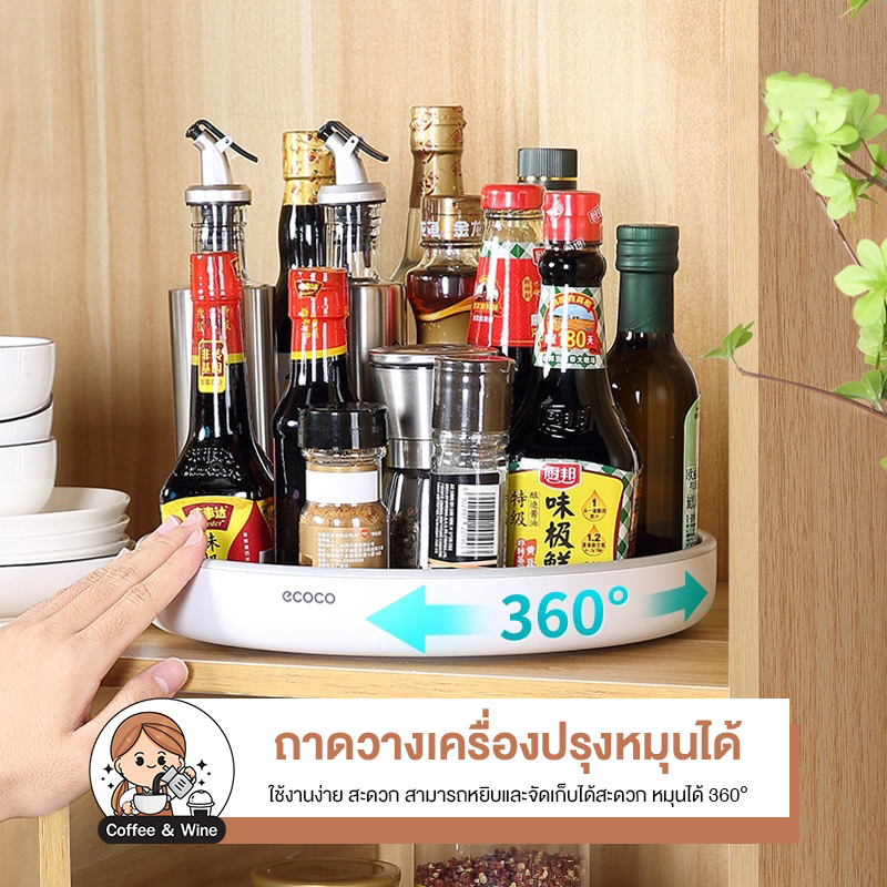 ECOCO กล่องเก็บของ ถาดวางของ หมุนได้