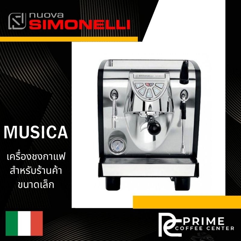 Nuova Simonelli Musica เครื่องชงกาแฟ Nuova Simonelli รุ่น Musica นูโอวา ซีโมเนลี
