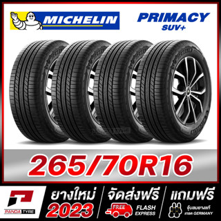 MICHELIN 265/70R16 ยางรถยนต์ขอบ16 รุ่น PRIMACY SUV+ จำนวน 4 เส้น (ยางใหม่ผลิตปี 2023)