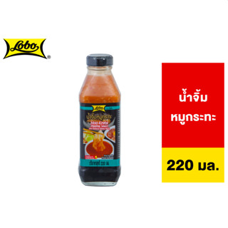 Lobo Moo-Krata Dipping Sauce โลโบ น้ำจิ้มหมูกระทะ 220 มล.