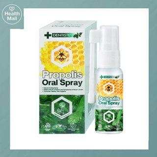 Dentiste Propolis Oral Spray 20 ml เดนทิสเต้ โพรโพลิส ออรัล สเปรย์ สเปรย์สำหรับช่องปาก