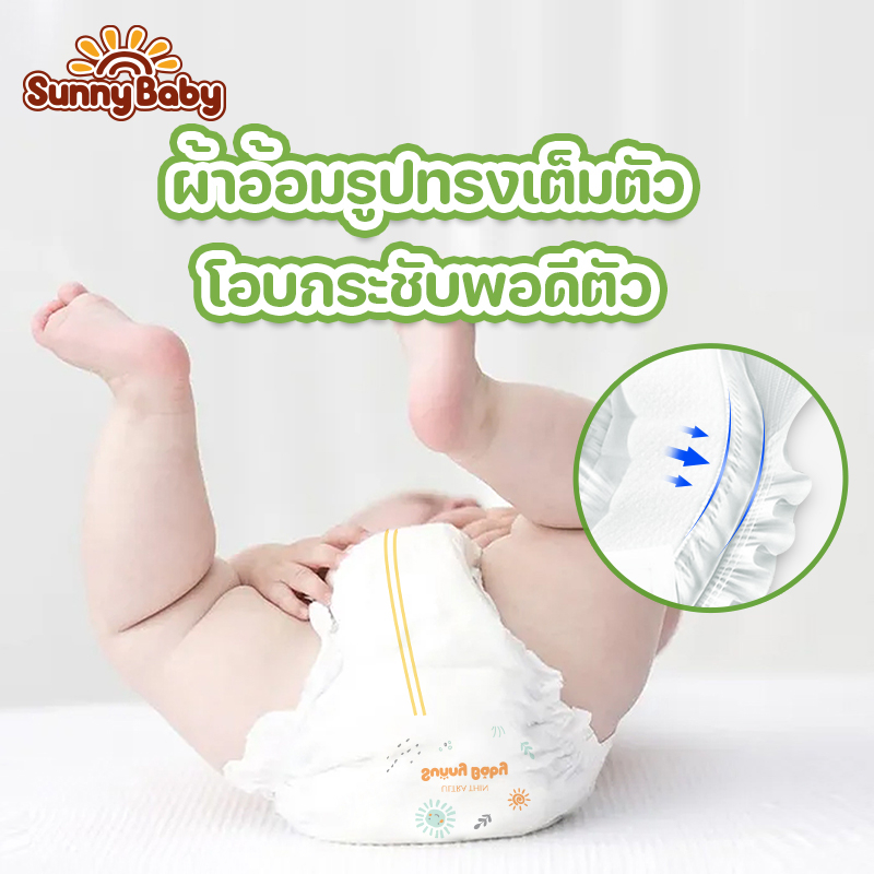 [ยกลัง] Sunny Baby Luxury Pants S-XXL (x4แพ็ค) แพมเพิสเด็กแรกเกิด ผ้าอ้อมแบบกางเกง ซึมซับได้มากกว่า - รูปที่ 3
