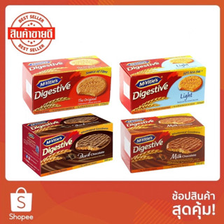 McVities Digestive Biscuit Dark Milk Light Chocolate Wheat แมคไวตี้ส์ ไดเจสทีฟ บิสกิต ดาร์กช็อกโกแลต 200 กรัม mcvitie