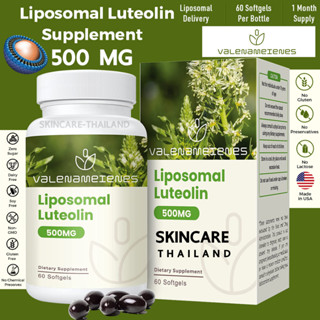 Valenameienes Liposomal Luteolin 500 mg 60 Softgels ต้านอนุมูลอิสระ ลดอาการอักเสบ บำรุงเซลล์ประสาทของสมอง