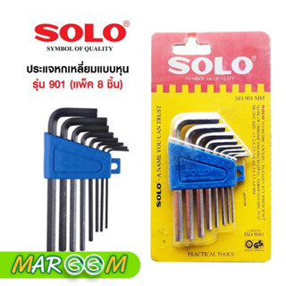 ประแจหกเหลี่ยมแบบหุน SOLO รุ่น SAE901B ขนาด (แพ็ค 8 ชิ้น)