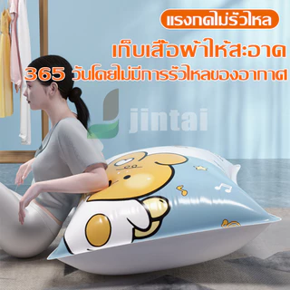ถุงสูญญากาศจัดเก็บของ กระชับพื้นที่ มีวาล์วถุงเหนียวมีความทนทานไม่ขาดง่าย