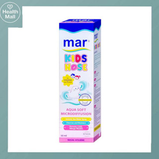 MAR Kids Nose Aqua Soft 50ml. สเปรย์น้ำทะเลสำหรับใช้พ่นล้างจมูกสำหรับเด็กอายุ 3 ปี ขึ้นไป