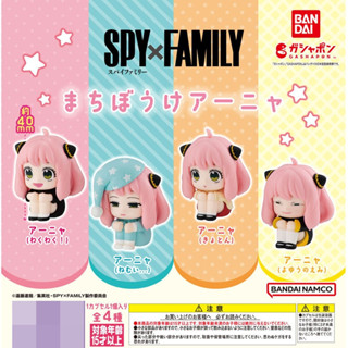 กาชาปองฟิกเกอร์ตัวการ์ตูน SPY×FAMILY Machiboke Anya