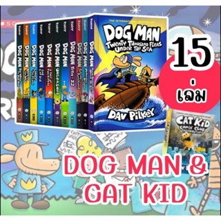 หนังสือการ์ตูนชุด Dog Man &amp; Cat Kid 15 เล่ม Comic Book หนังสือการ์ตูน ภาษาอังกฤษ สำหรับเด็ก