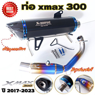 ท่อแต่งYamaha xmax 300 ท่อ Akrapovic ใส่ได้กับรถปี 2017-2023 (มีรูเซ็นเซอร์) แคมรัดไทเท คอท่อไทเทเนี่ยม พร้อมจุกลดเสียง