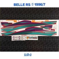 สติ๊กเกอร์   BELLE RS สีแดง ปี 1996 รุ่น 7