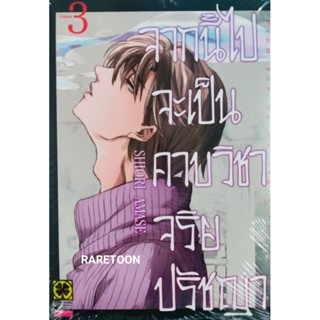 จากนี้ไปจะเป็นคาบวิชาจริยปรัชญา เล่ม 1-3 แยกเล่ม