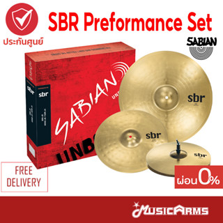 Sabian SBR Performance Set ชุดฉาบกลอง แฉ-ฉาบ Cymbals ส่งฟรี Music Arms