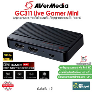 AVerMedia GC311 Live Gamer Mini External Capture Card เพื่อให้การไลฟ์สตรีมลื่นยิ่งขึ้น [ความคมชัดระดับ Full HD]