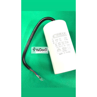 ✅📍Capacitor 45 uf 450v , 35 uf 450v พร้อมส่ง ✅🇹🇭