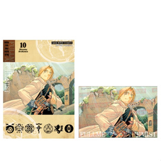 แขนกลคนแปรธาตุ FULLMETAL ALCHEMIST [NEW] [หนังสือการ์ตูน]