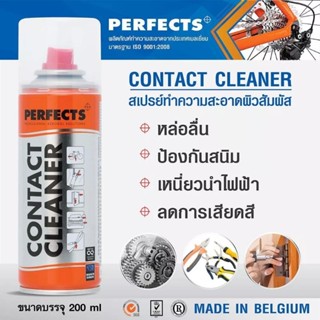 PERFECTS สเปรย์ทำความสะอาดผิวสัมผัส Contact Cleaner 200ml