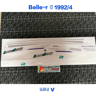 BELLE R สีแดง ปี 1992 รุ่น 4