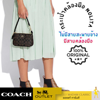 กระเป๋าคล้องมือผู้หญิง COACH NOLITA 19 IN BLOCKED SIGNATURE CANVAS