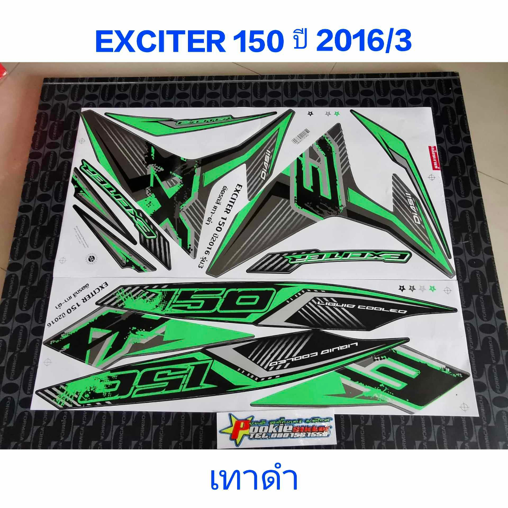 สติ๊กเกอร์ EXCITER 150 สีเทาดำ (เขียว) ปี 2016 รุ่น 3