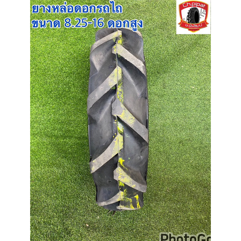 8.25-16 ดอกสูง ยางหล่อดอกรถไถ ดอกสูง ยางการเกษตร ยางคุณภาพ เกรดA 8.25-16Kลึก