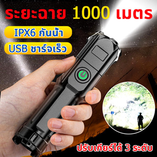 ไฟฉาย ไฟฉายแรงสูงซูม ไฟฉายแสงจ้า USB ชาร์จ LED มินิกล้องส่องทางไกลซูม 1800mah ไฟฉายสปอตไลท์ ไฟฉายสว่างมากๆ ไฟฉายแบบชาร์จ