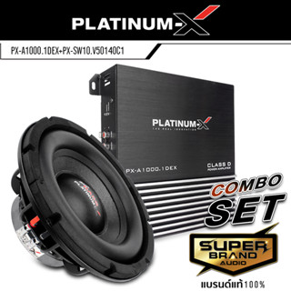 PLATINUM-X ชุดเครื่องเสียงรถยนต์ ลำโพงซับวูฟเฟอร์ ดอกซับ ซับ 10 นิ้ว 1ดอก แอมป์รถยนต์ PX-A1000.1DEXเพาเวอร์แอมป์ class d