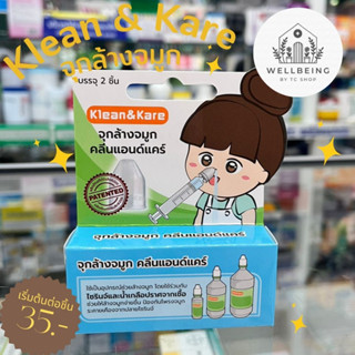 [พร้อมส่ง] จุกล้างจมูก Klean &amp; Kare คลีนแอนด์แคร์ 1 กล่อง บรรจุ 2 ชิ้น