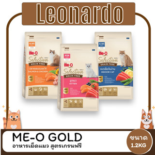 Me-O Gold Selection มีโอ โกลด์ ซีเล็คชั่น สูตรเกรนฟรี อาหารแมวเม็ด ขนาด 1.2 Kg