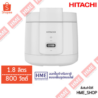 โค้ดเงินคืน Z2HZZ784 -#-HITACHI หม้อหุงข้าวอุ่นทิพย์ 1.8 ลิตร 800 วัตต์ รุ่น RZ-S18MM (W) สีขาว [HME]