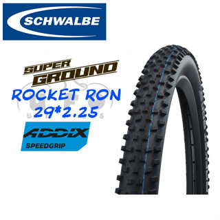 ยางนอก SCHWALBE รุ่น ROCKET RON SUPER GROUND 29*2.25 ขอบพับ