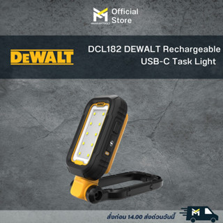 DCL182 DEWALT Rechargeable USB-C Task Light  DEWALT รุ่น DCL182 ไฟ LED ส่องทำงานแบบพกพา