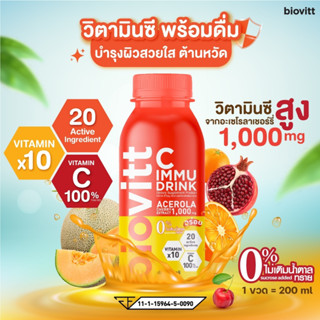 (ขายยกแพ็ค)Biovitt C Immu Drink เครื่องดื่ม วิตามินซี เข้มข้น ผิวสวย ภูมิสูง ป้องกันหวัด Vitamin C พร้อมดื่ม 200 มล.