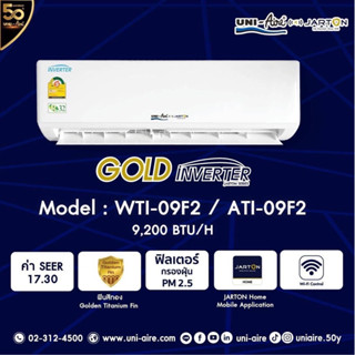 เครื่องปรับอากาศยูนิแอร์ ขนาด 9,200-25,500btu