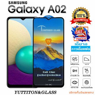 ฟิล์มกระจก ฟิล์มไฮโดรเจล SAMSUNG Galaxy A02 เต็มจอ กาวเต็มแผ่น พร้อมส่ง