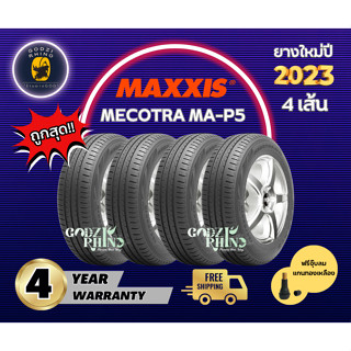 MAXXIS รุ่น MECOTRA MAP5 185/65R14 195/60 R15 (ราคาต่อ4เส้น)ยางปี 2021-2022🔥ฟรีประกัน 3 ปีจากโรงงาน