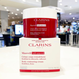 Clarins Masvelt Advanced Body Contouring / Body Contouring 200ml ผลิตภัณฑ์บำรุงผิวกายให้กระชับ