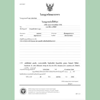 [ส่งฟรี]ENEL CHESS MemPlus(เอเนล เชส เมมพลัส) แอล-ธีอะนีน ฟาร์มากาบา สารสกัดจากพรมมิ 2กล่อง 60เม็ด