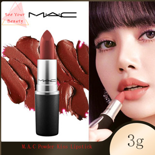 【MAC ลิปสติกของแท้ 100% 】ลิปสติก M.A.C Powder Kiss Lipstick #314 #316 ลิป mac Matte / Satin แถมน้ำหอมแบรนด์ดัง 2ml