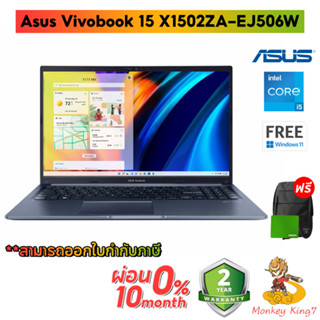 Notebook Asus Vivobook 15 X1502ZA-EJ506W (Quiet Blue) Intel Core i5-1235U/RAM8/SSD512/15.6"FHD/Windows11 By Monkryking7