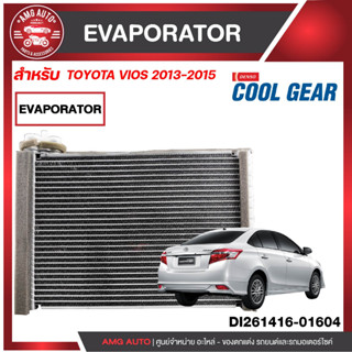 EVAPORATOR COOL GEAR DENSO DI261416-01604 คอยล์เย็น  ตู้แอร์  TOYOTA VIOS 2013-2015 วีออส โตโยต้า เดนโซ่ แท้