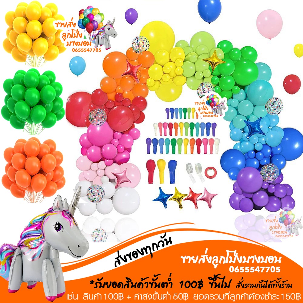 ลูกโป่งเนื้อด้าน สีชัด 12 นิ้ว ชุด 10 ใบ 30 ใบ อ่านรายละเอียดก่อนกดสั่งซื้อนะคะ