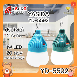 YASIDA YD-5592 ไฟฉุกเฉิน แบบพกพา 20 SMD ความสว่างสูง ปรับไฟได้ 2 Step แบตเตอรี่เยอะ ใช้งานได้ยาวนาน พกพาสะดวก