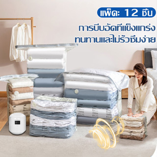 Vacuum Bag ถุงบีบอัดสูญญากาศ เก็บเสื้อผ้าผ้าห่มผ้านวมจัดเก็บของกระชับพื้นที่แพ็คของเดินทางถุงใส่เสื้อผ้าพกพาทนทาน