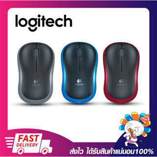 เมาส์ไร้สายราคาถูก เมาส์ไร้สาย Logitech M185 Wireless Mouse 1000Dpi เปิดบิลใบกำกับภาษี พร้อมส่ง ประกัน 3 ปี