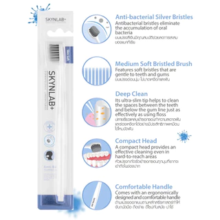 SKYNLAB premium slim soft ,PREMIUM TOOTHBRUSH SKYNLAB ERGO,anti -bac toothbrush แปรงสีฟันสกินแล็บ มี 3 รุ่นให้เลือก