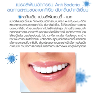 SKYNLAB premium slim soft ,PREMIUM TOOTHBRUSH SKYNLAB ERGO,anti -bac toothbrush แปรงสีฟันสกินแล็บ มี 3 รุ่นให้เลือก